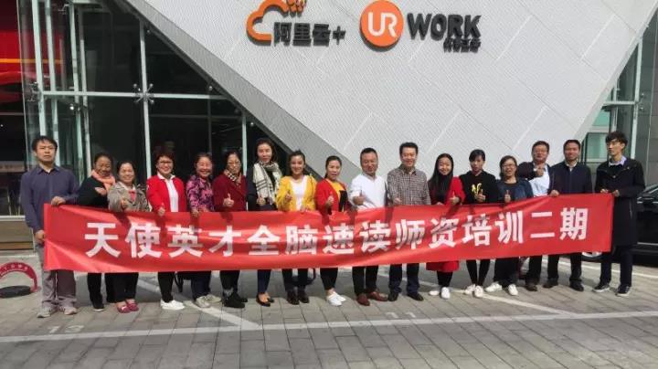 <b>第12期师训：全脑速读师训暨成人提高班</b>